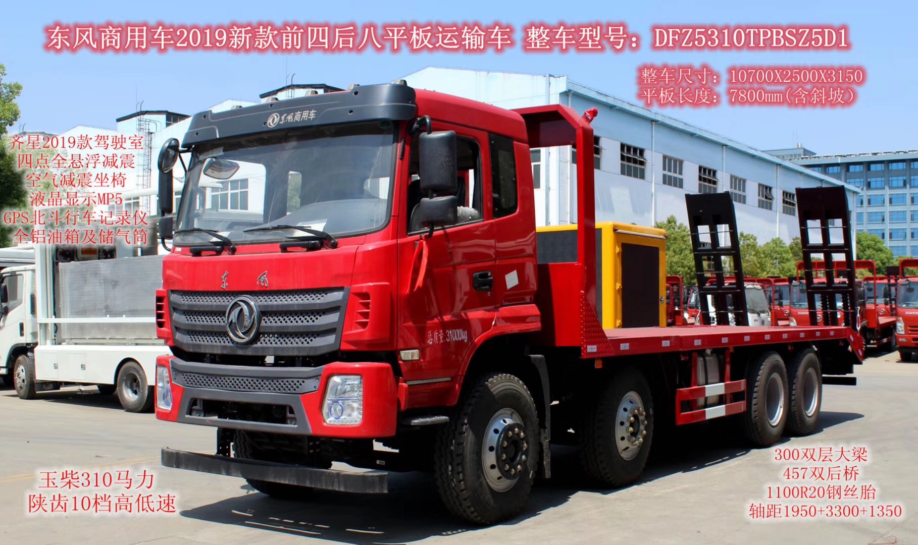Vehículo de transporte de plataforma plana 8X4 delantero-cuatro-trasero-ocho [20-40 toneladas]