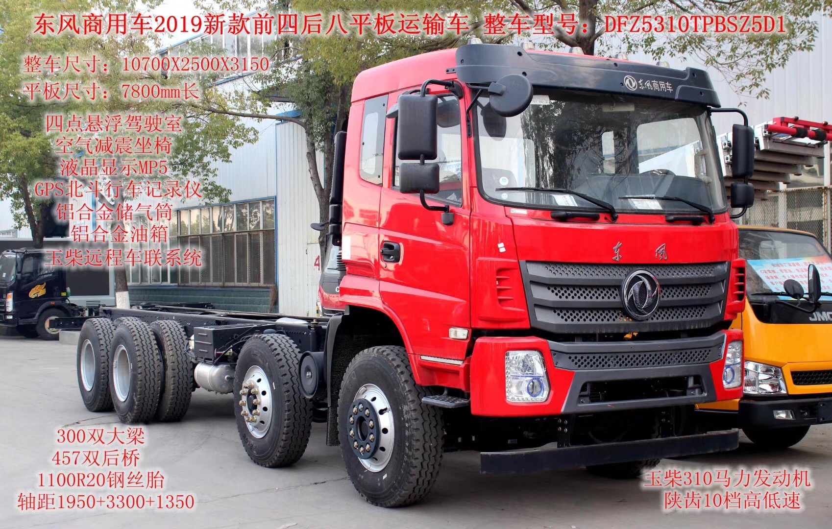 Vehículo de transporte de plataforma plana 8X4 delantero-cuatro-trasero-ocho [20-40 toneladas]