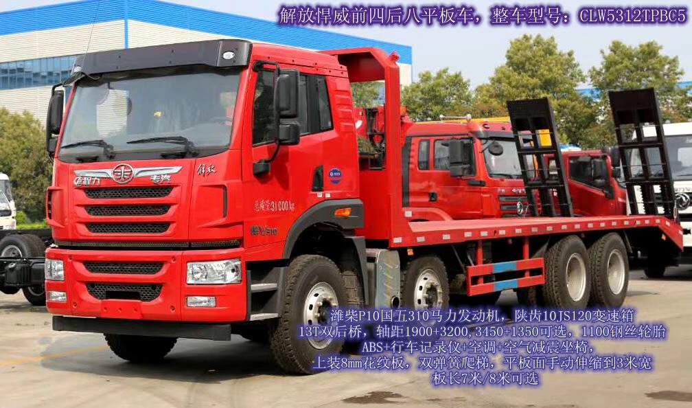 Vehículo de transporte de plataforma plana 8X4 delantero-cuatro-trasero-ocho [20-40 toneladas]