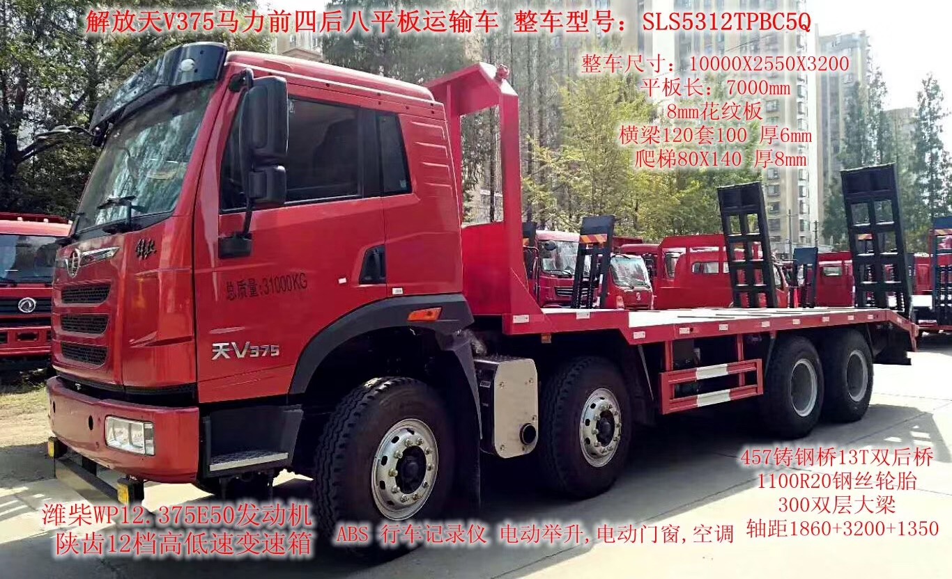 Vehículo de transporte de plataforma plana 8X4 delantero-cuatro-trasero-ocho [20-40 toneladas]